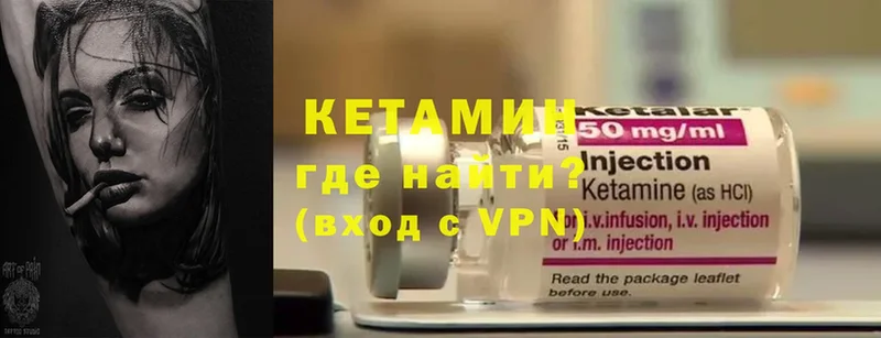 КЕТАМИН ketamine  хочу   Северская 