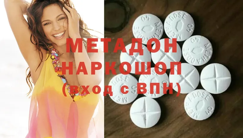 купить  цена  Северская  shop формула  МЕТАДОН methadone 